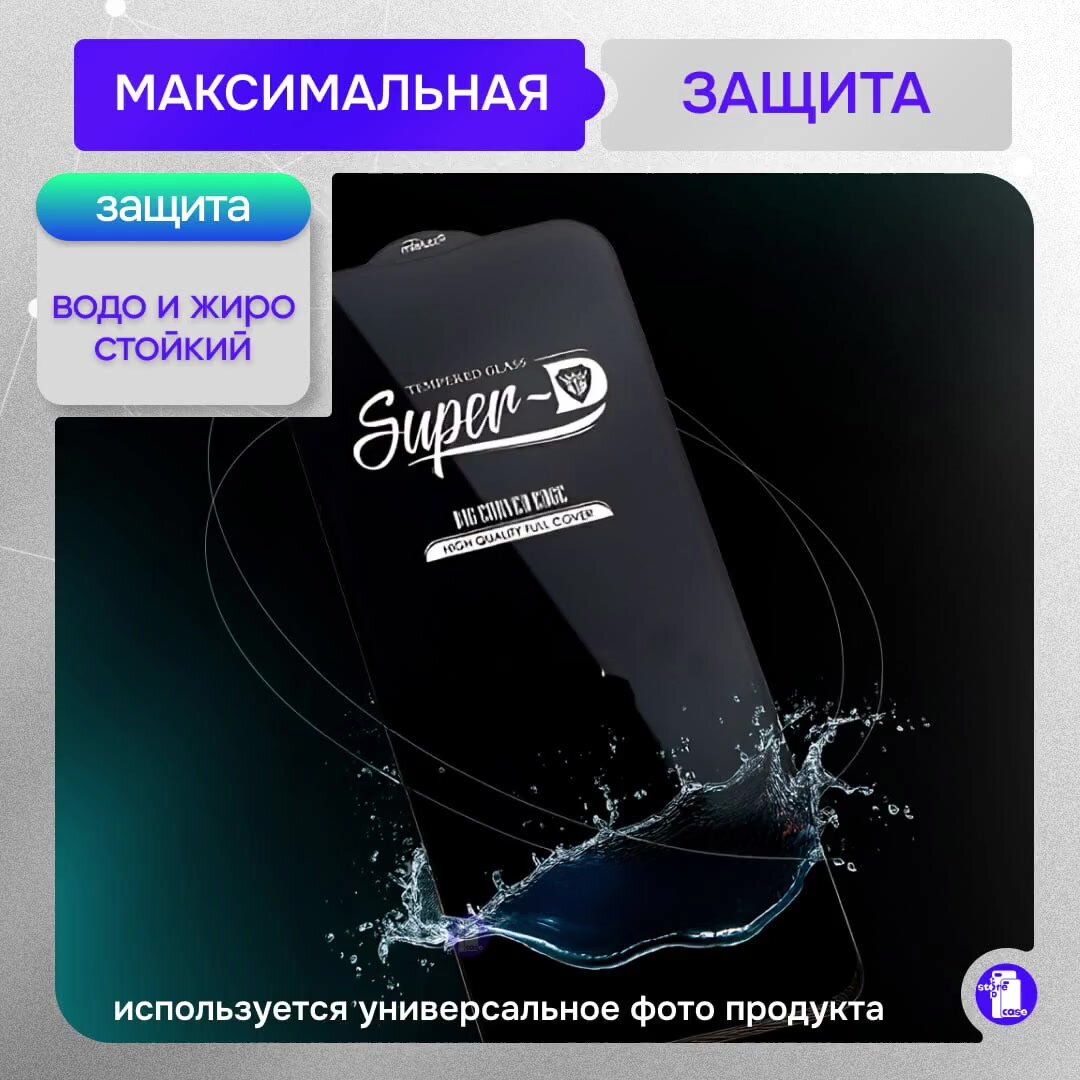 Защитное стекло для Samsung Galaxy S25 Ultra кремниевое / самсунг гэлакси с25 ультра — фото 1