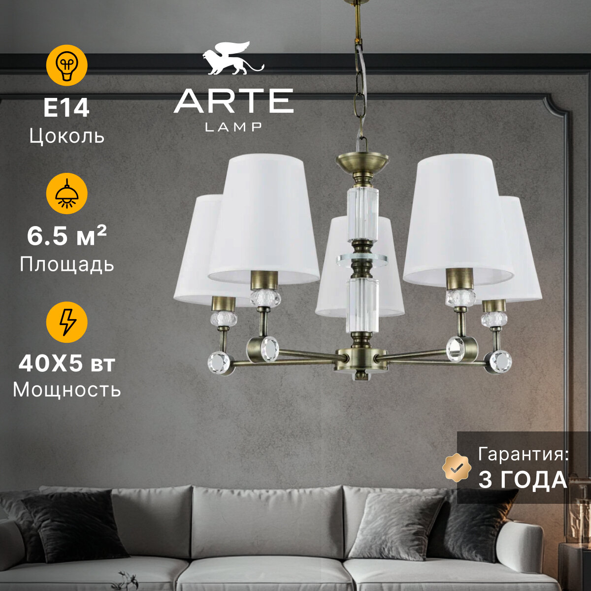 Подвесная люстра Arte Lamp BROCCA A4093LM-5AB / E14 / 40 Вт / бронзовый