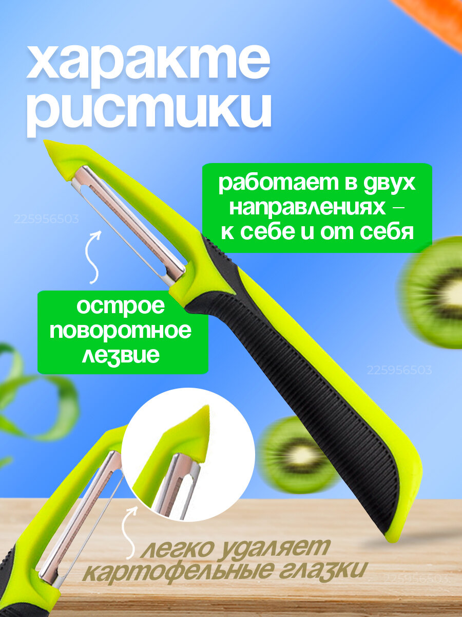 Картинки Овощечистка ручная для овощей и фруктов, картофелечистка вертикальная, чистилка зеленая нержавеющая с острым лезвием