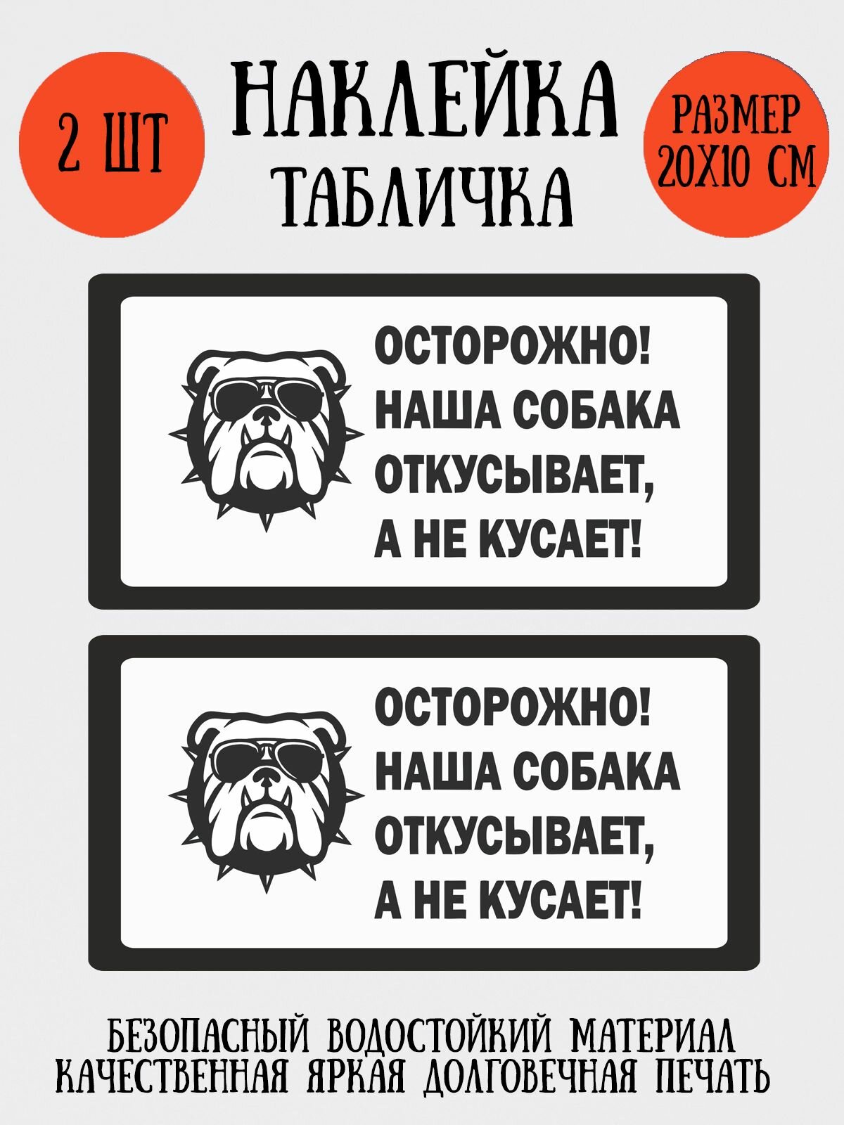 Наклейка табличка RiForm 