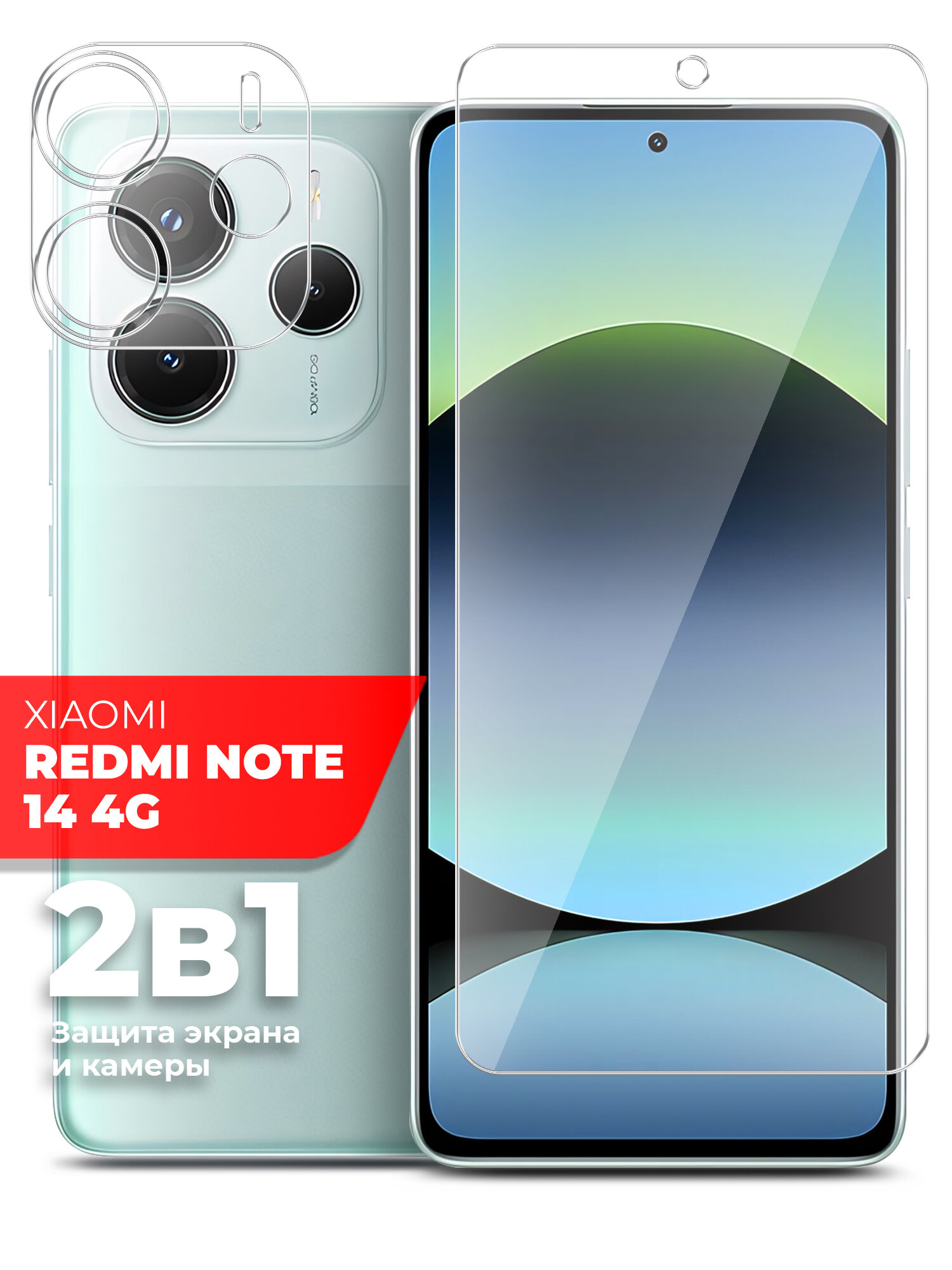 Защитное стекло для Xiaomi Redmi Note 14 4G на Экран и Камеру, (гибридное: пленка+стекловолокно), прозрачное силиконовая клеевая основа тонкое Hybrid Glass, Miuko