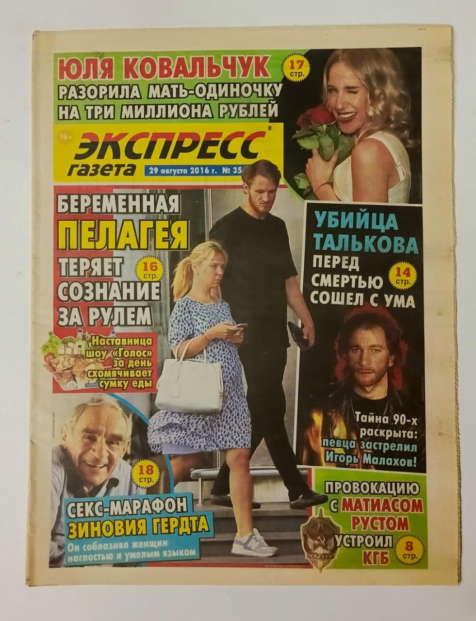 Эротикалық фильм секс