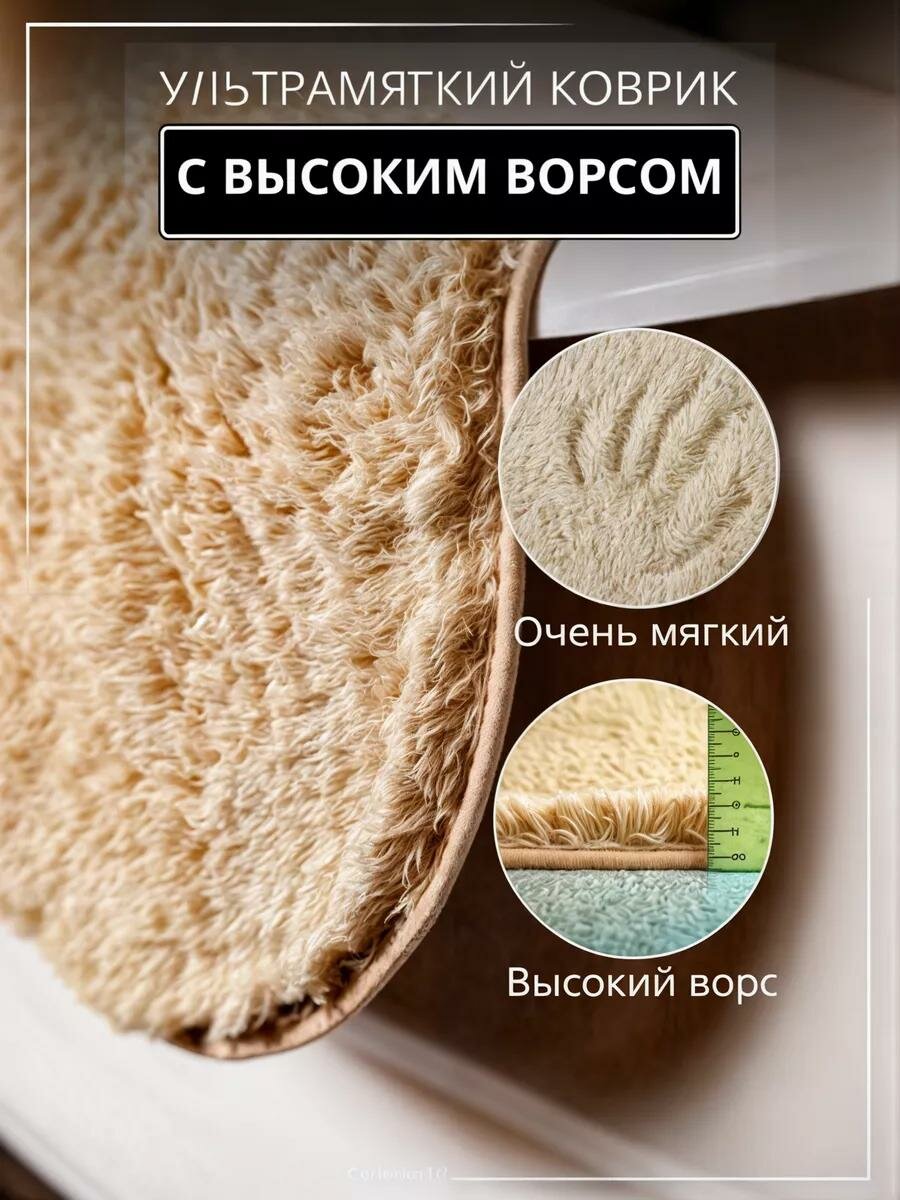 Коврик для ванной и туалета набор 2 шт, коврик для ванной, коврики большие, влаговпитывающий, бежевый, Хит продаж — фото 1