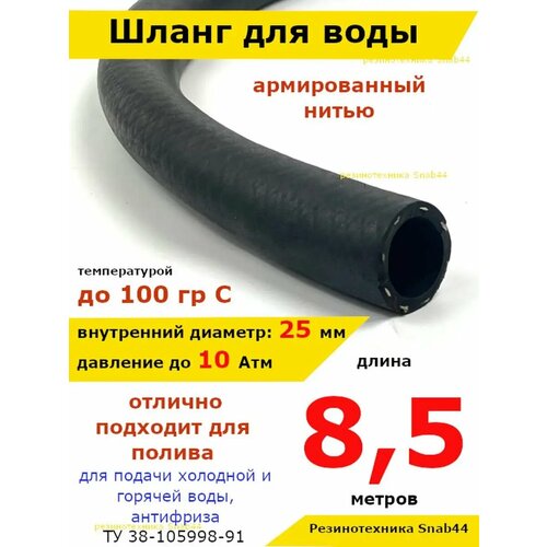 Шланг поливочный армированный