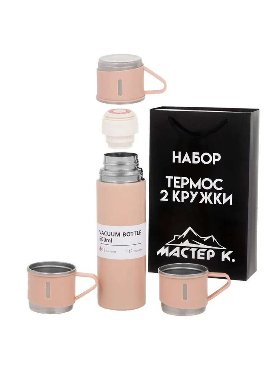 Набор «Мастер К»: термос 500 мл и 3 кружки 160 мл, сохраняет