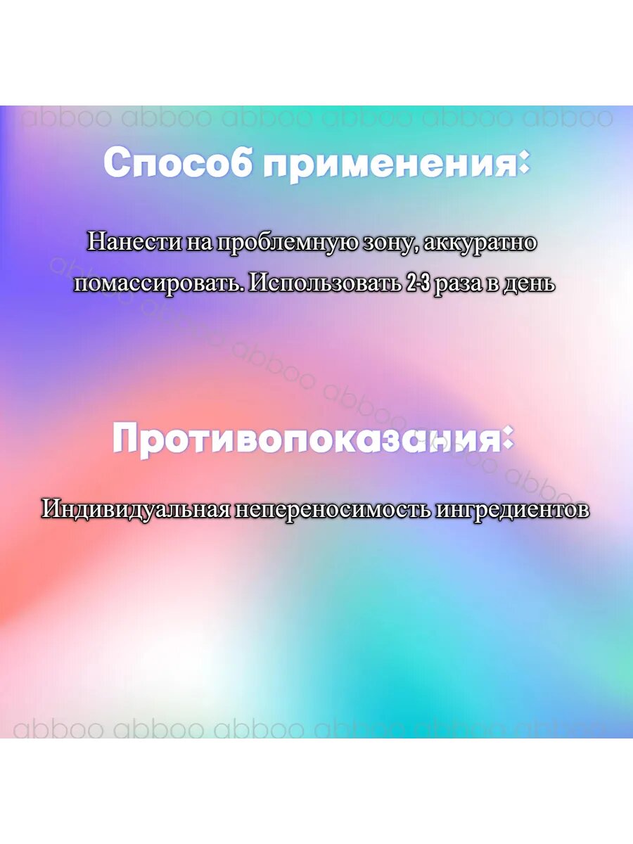Изображение Бальзам Пейн Балм - при травме Растяжении Ушибе, 10 г.