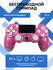 Геймпад/джойстик для PS4, ПК, Android, iOS, беспроводной, Bluetoo...