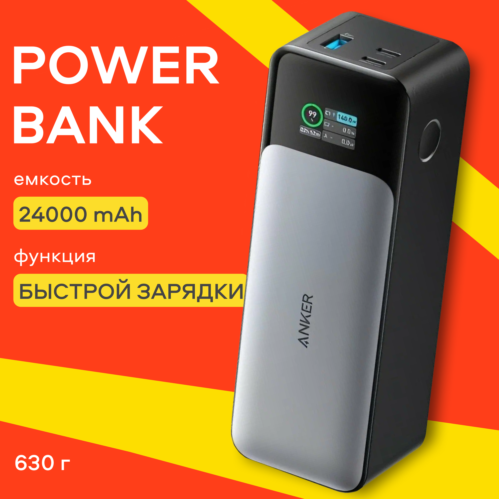 Портативный аккумулятор Anker PowerCore 737 GaNPrime 140 Вт / Повербанк 24000 mAh (A1289), черный