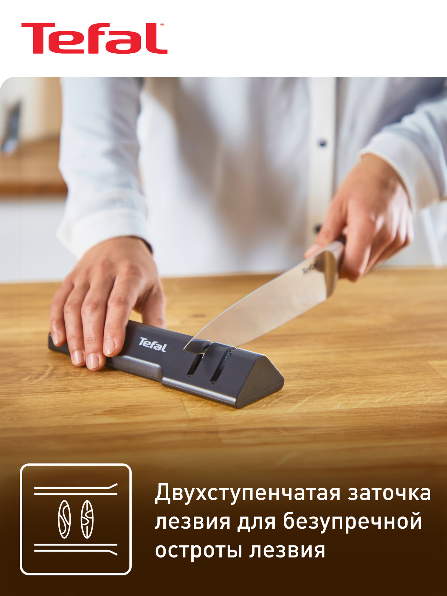 Картинки Точилка Tefal Essential K2660555 , нержавеющая сталь, алмазное покрытие