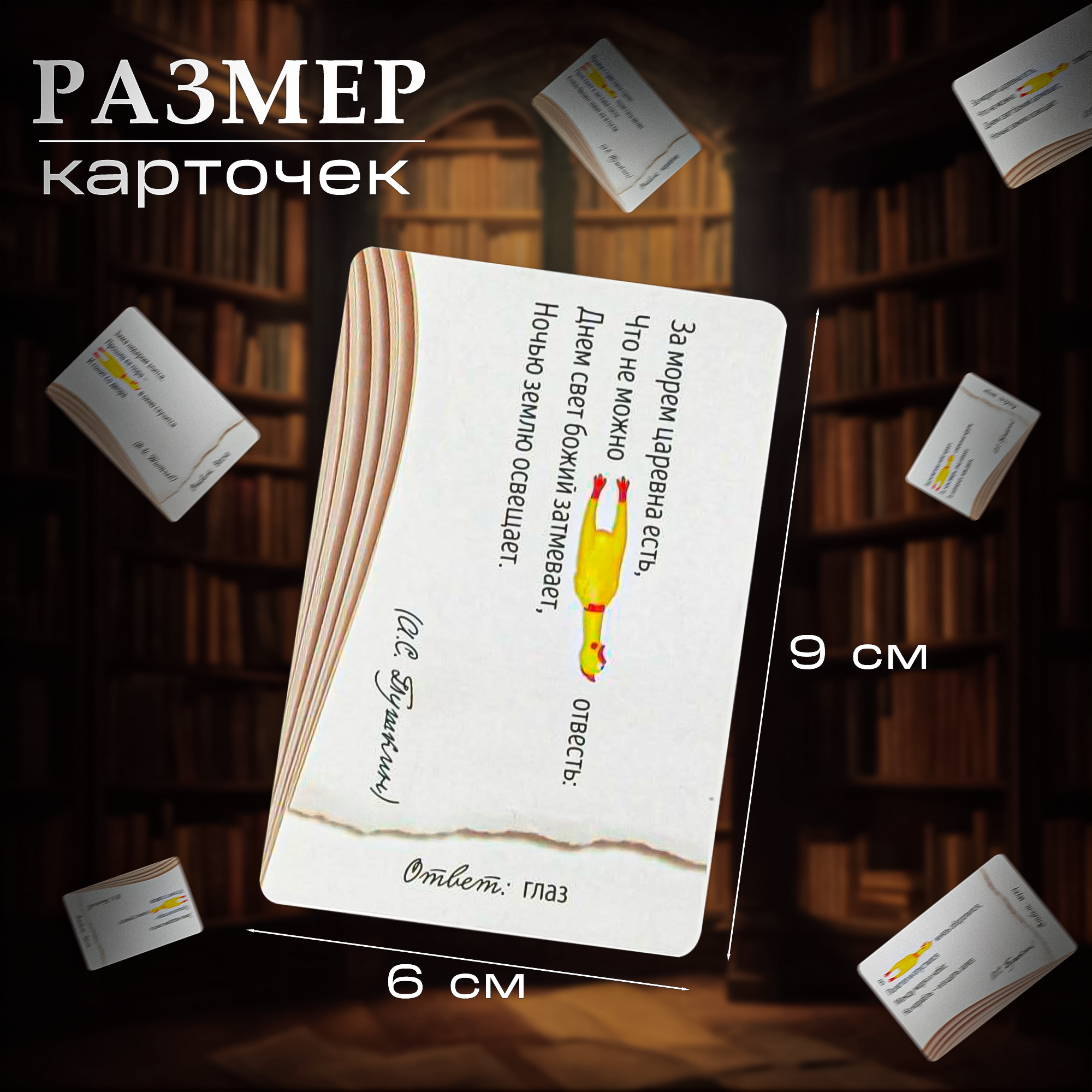 Настольная игра «Стихоплеты» с игрушкой-пищалкой, 30 карт, для детей и малышей от 10 лет — фото 1