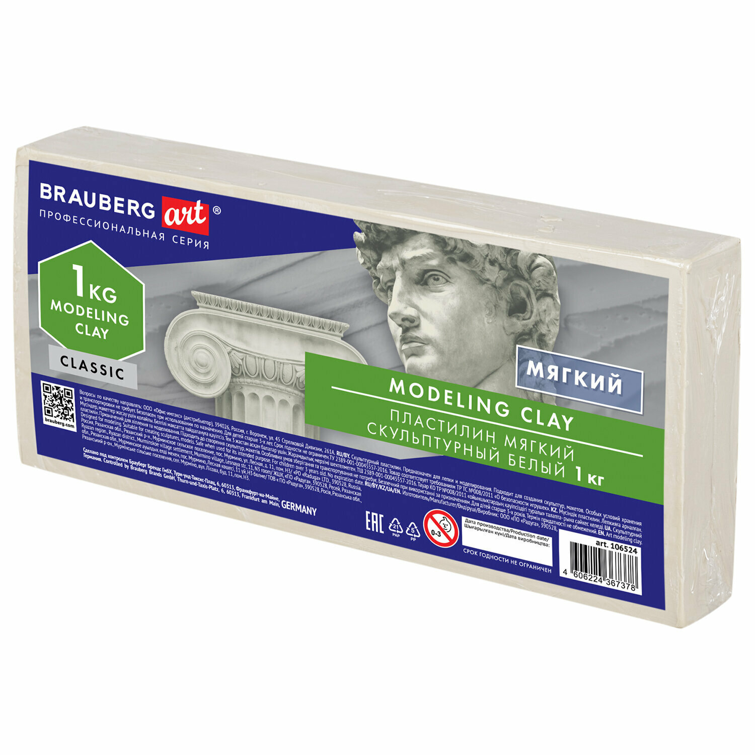 Пластилин скульптурный Brauberg Art Classic, белый, 1 кг, мягкий (106524)