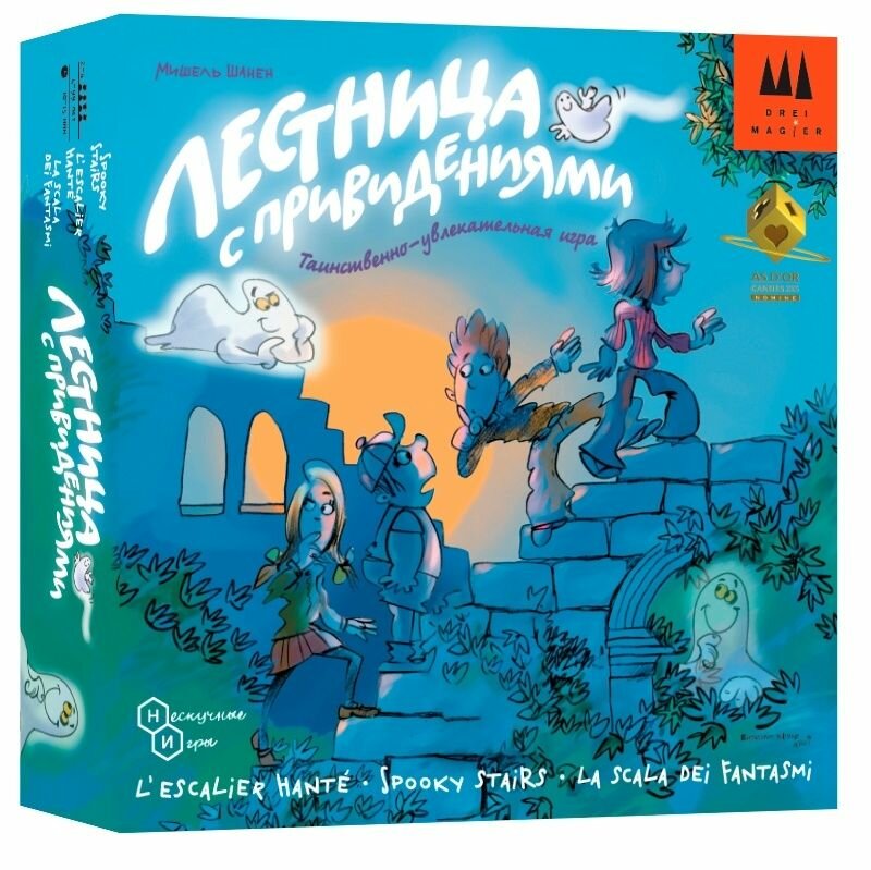 Настольная игра Нескучные игры "Лестница с привидениями" (57650)