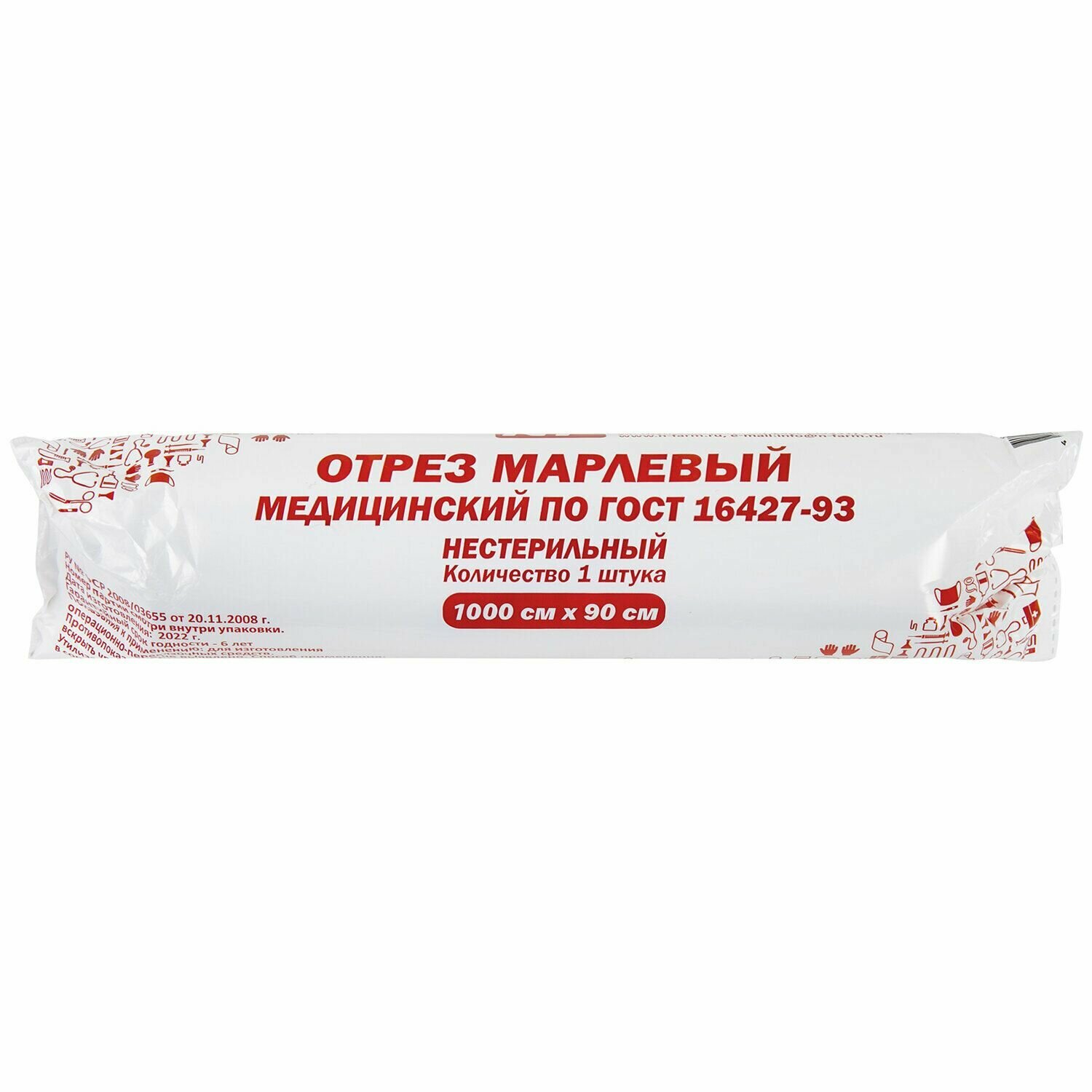 Картинки Марля медицинская отбеленная в рулоне, отрез 10 м, плотность 28 г/м2 Набор - 4 шт.
