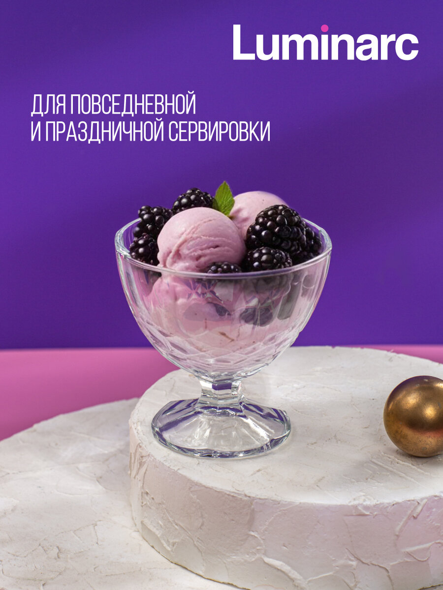 Набор креманок для мороженого Luminarc мальдивы 3 штук 300мл — фото 1