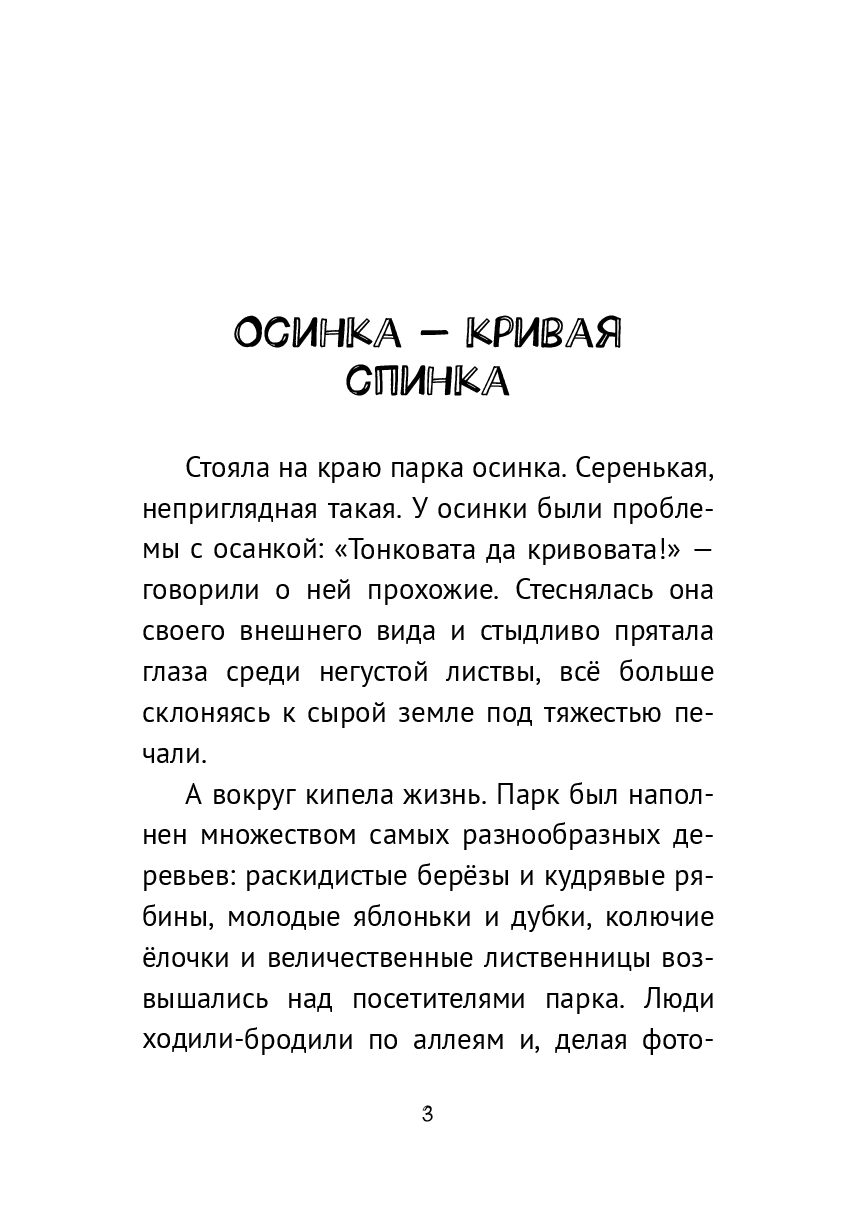 Особый мир — фото 1