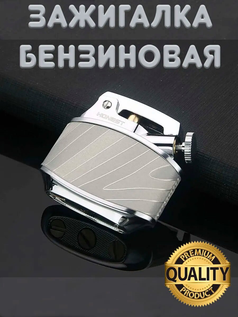 Зажигалка MaxBoom Honest, бензиновая, серая, ветроустойчивая