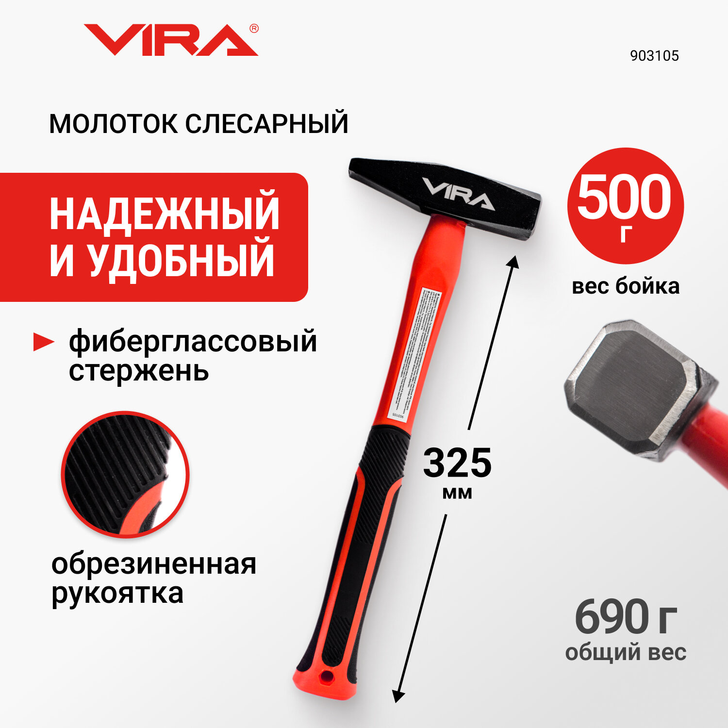Молоток слесарный 500 г VIRA — купить в интернет-магазине Viratools на ...