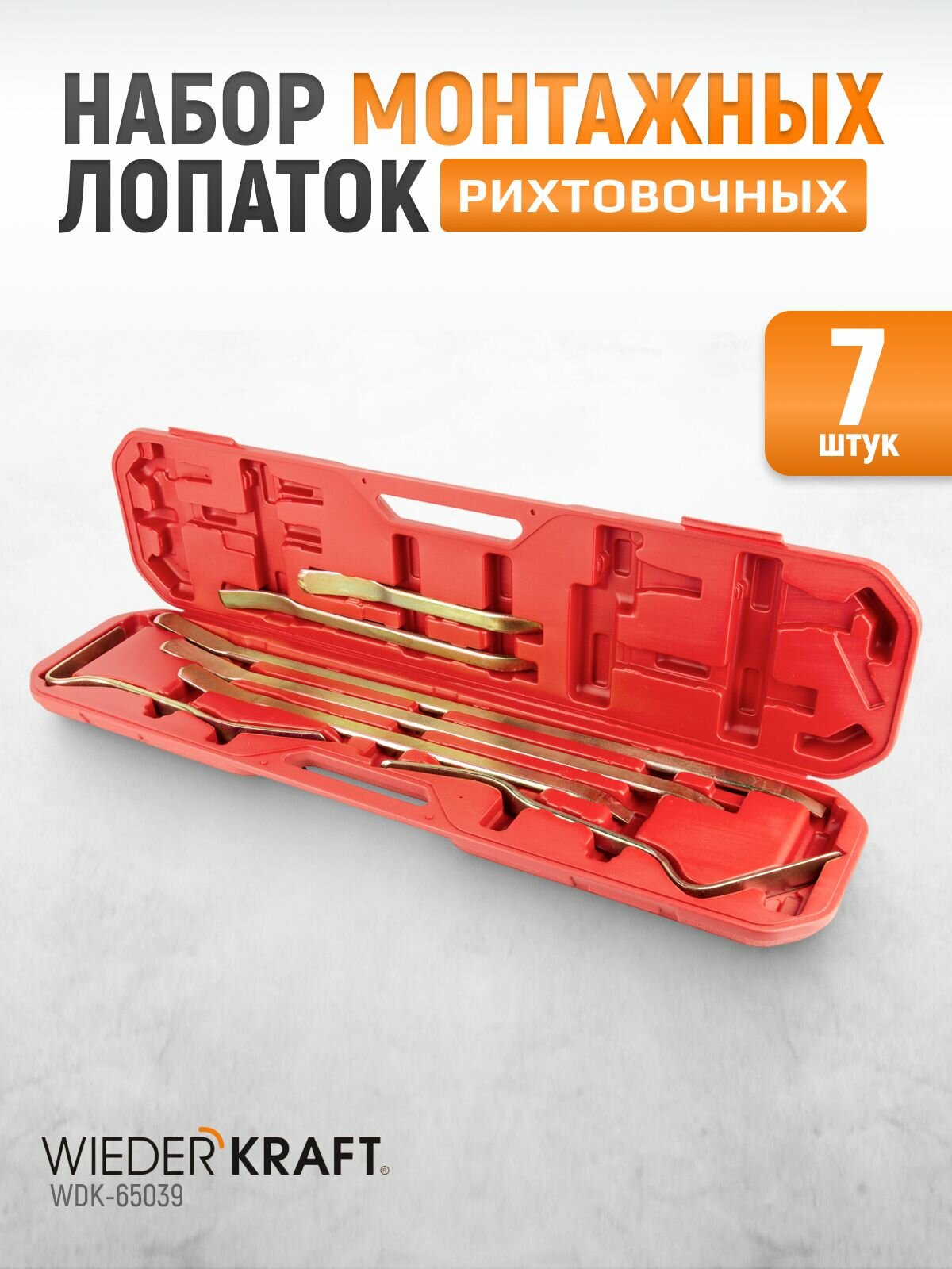 Набор рихтовочных монтажных лопаток, 7 предметов, в пластиковом кейсе WIEDERKRAFT WDK-65039
