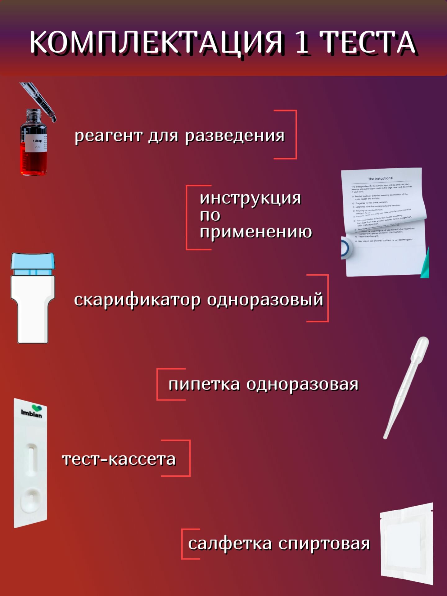 Препараты Для Лечения Вич-Инфекции Экспресс-тесты на ВИЧ (1 шт), Сифилис (1 шт) , Гепатит С ( 1 шт)