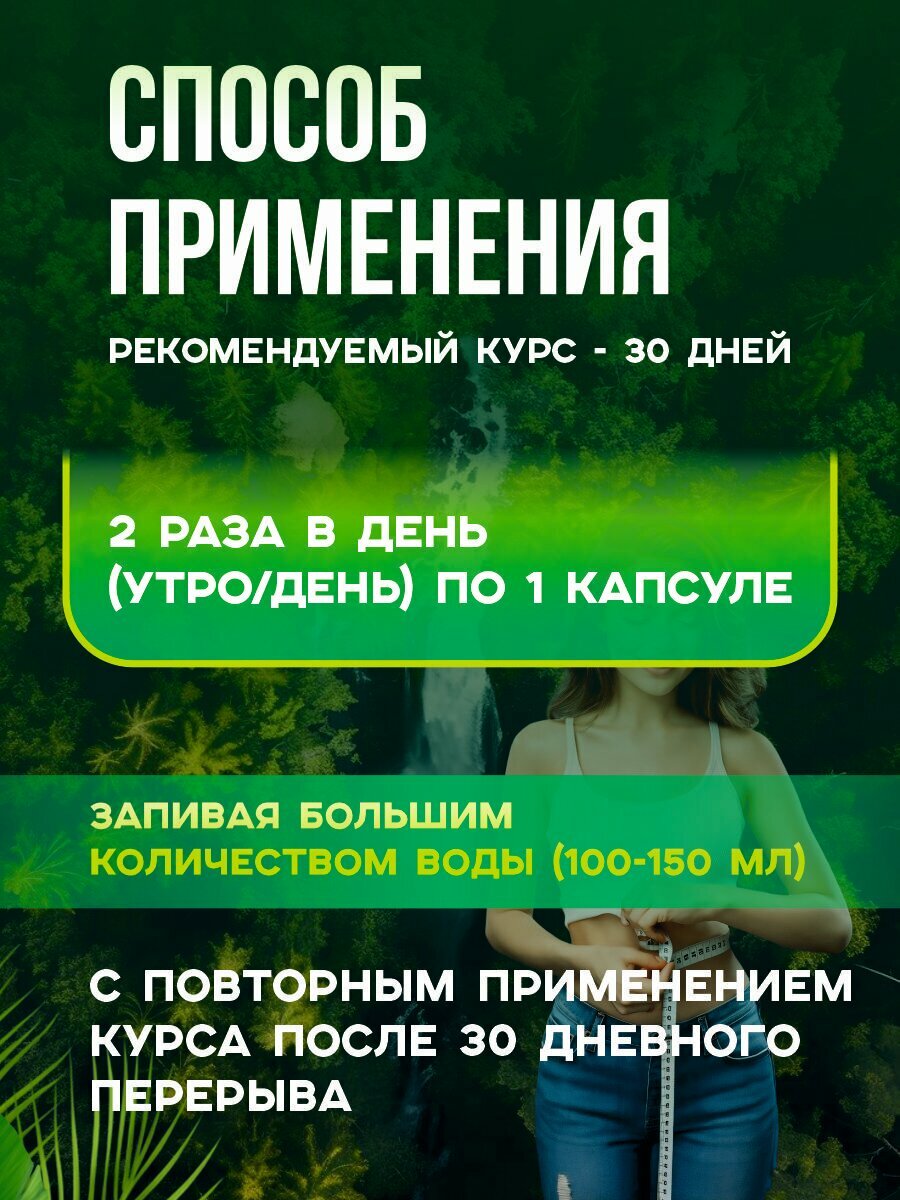Изображение Средство для похудения "Детокс-комплекс Кавказский морозник"