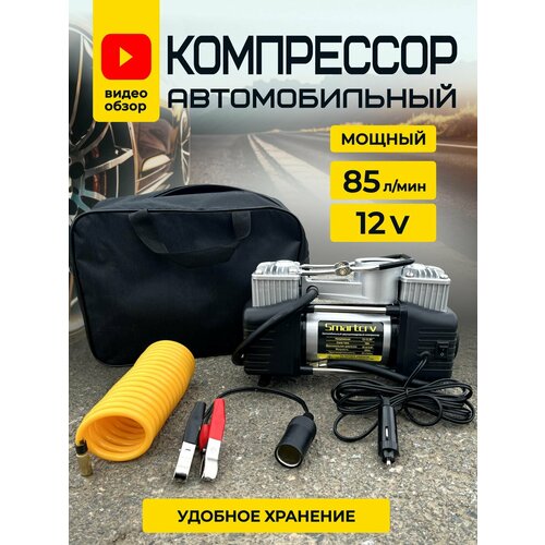 Компрессор Smartcrv двухпоршневый от прикуривателяаккумулятора 300Вт 85лмин 3405₽