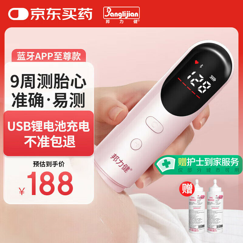 Banglijian Fetal Doppler Heart Rate Monitor for Medical and Home Use Bluetooth Version U1003