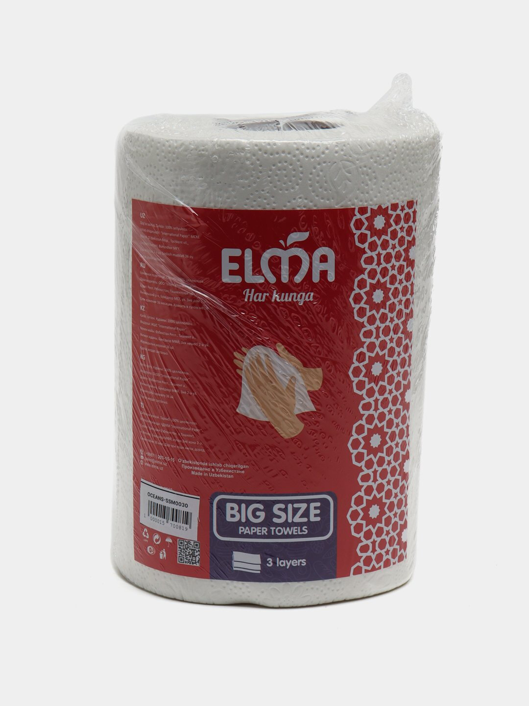 Бумажные полотенца Elma Big Size, трехслойные бумажные полотенца, белый — фото 1