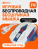 Мышь inphic F9, беспроводная, бесшумная, для правой руки, оптичес...