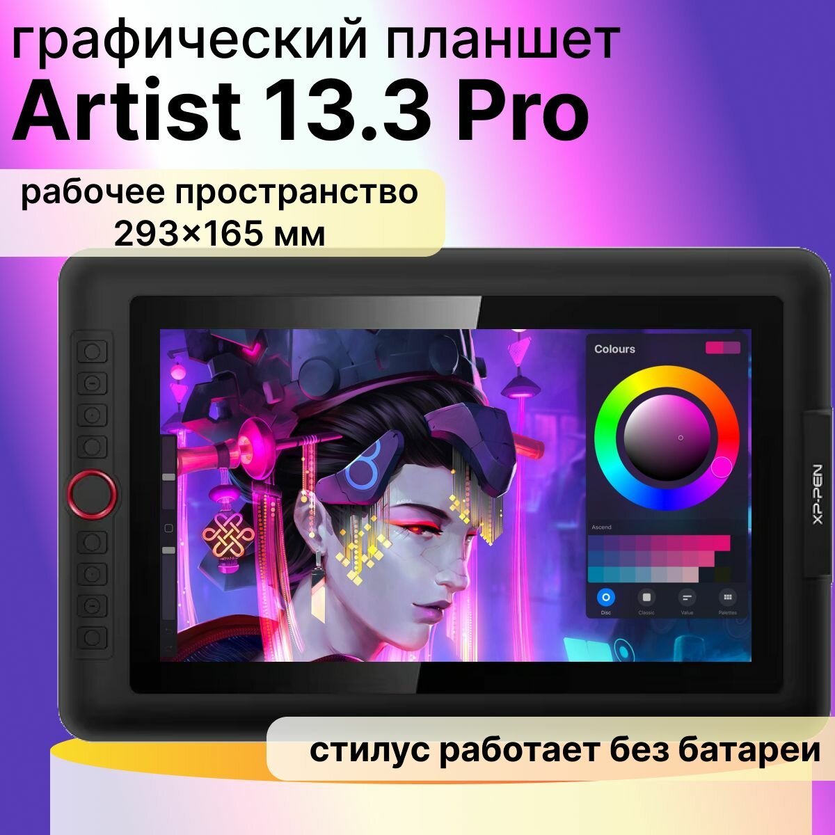 Графический планшет Xp-Pen Artist 13.3 Pro, черный