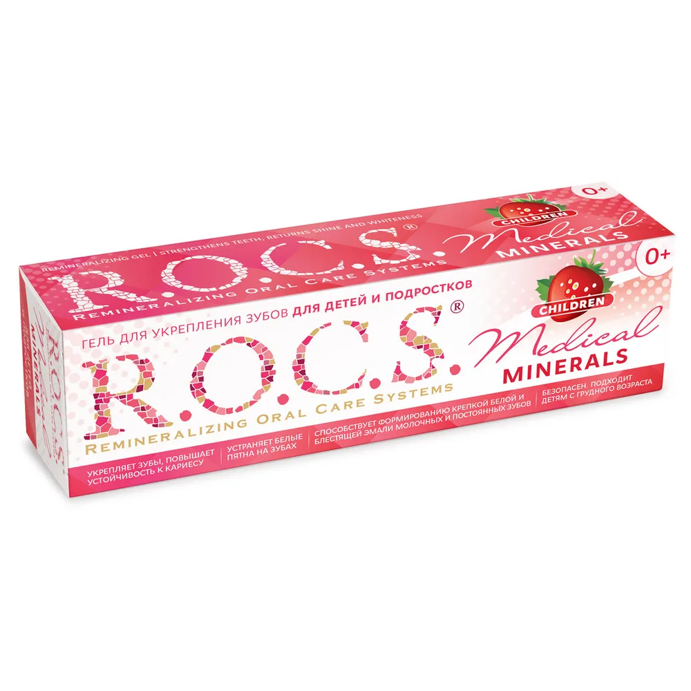 Гель для укрепления зубов детский R.O.C.S. Medical Minerals со вкусом клубники, с 0 месяцев, 45г