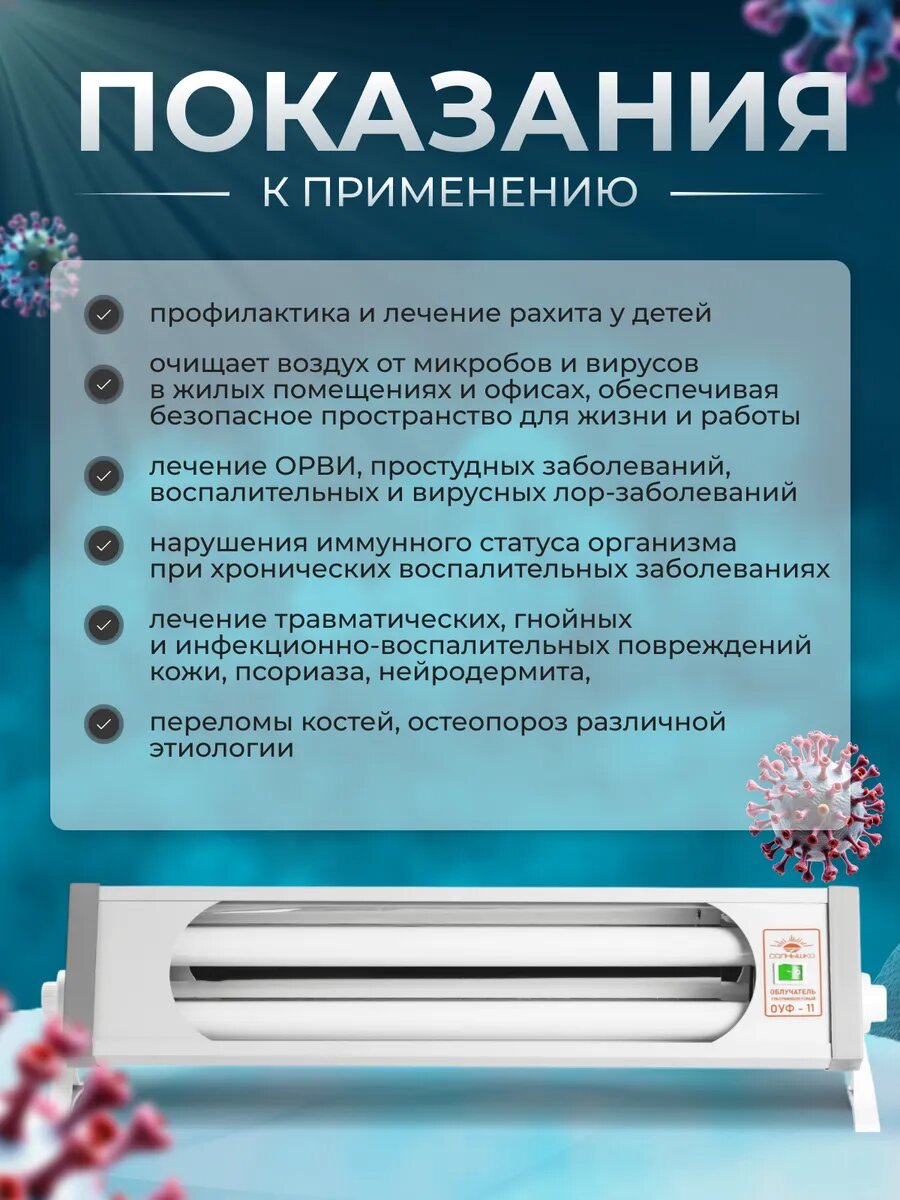Изображение Кварцевая лампа бактерицидный облучатель рециркулятор для дома ОУФ-11