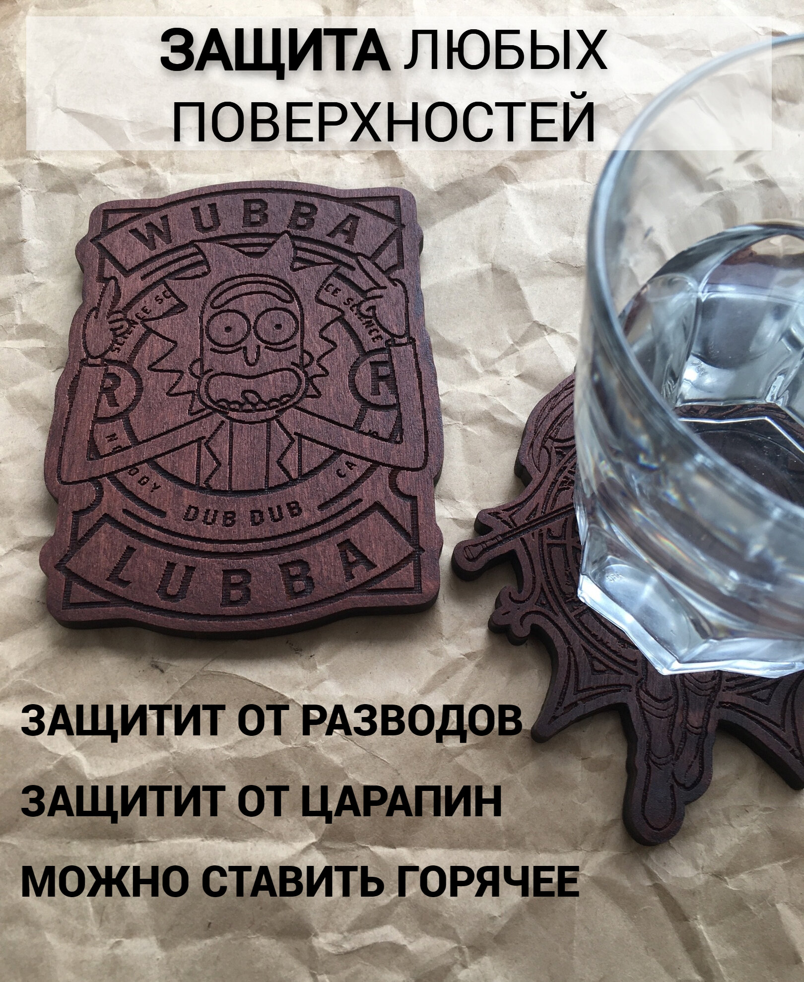 Подставка под кружку (бирдекель) Рик и Морти тёмная / Rick and Morty — фото 1