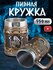 Пивная кружка большая с ручкой с 3D дизайном Викинг подарочная 55...