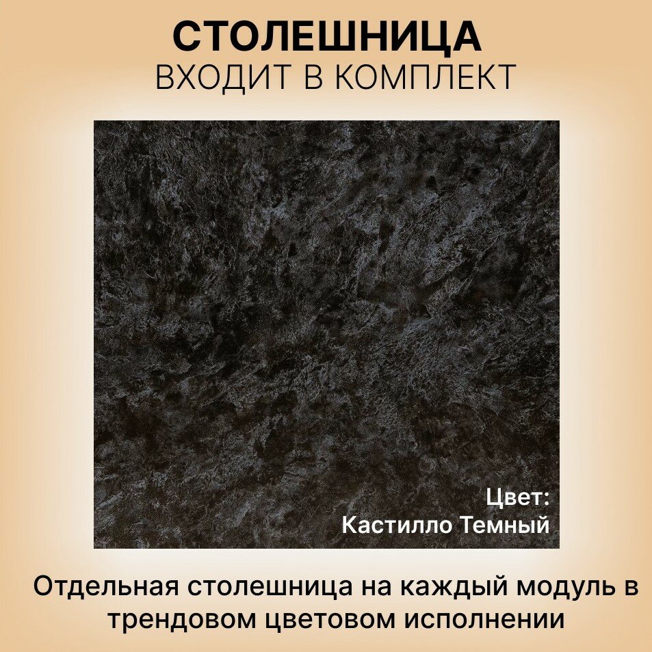 Модульная угловая кухня "Барселона" цвет: венге/дуб вотан размер: 120*270 см — фото 1