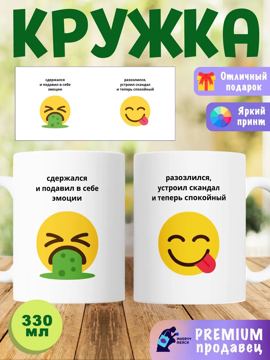 Прикольная кружка коллеге который орет