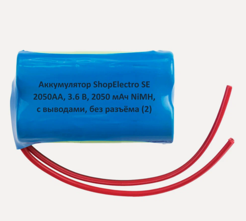 Изображение товара Аккумулятор ShopElectro SE2050АА, 3.6 В, 2050 мАч/ 3.6 V, 2050 mAh, NiMH, с выводами, без разъёма (2)
