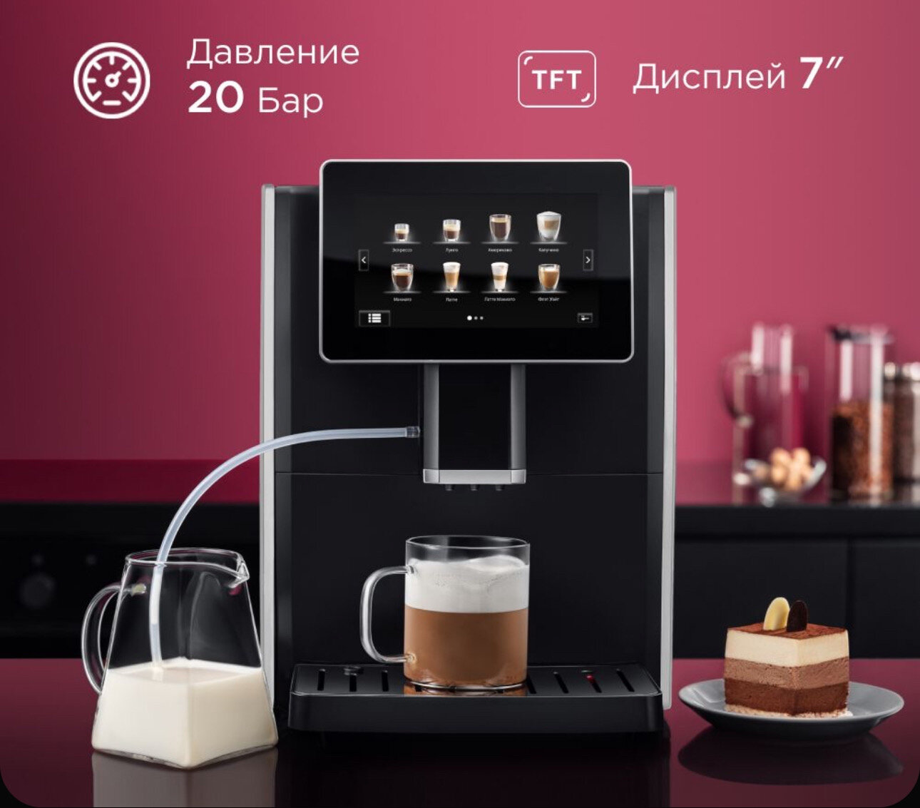 Автоматическая кофемашина Hipresso 1108