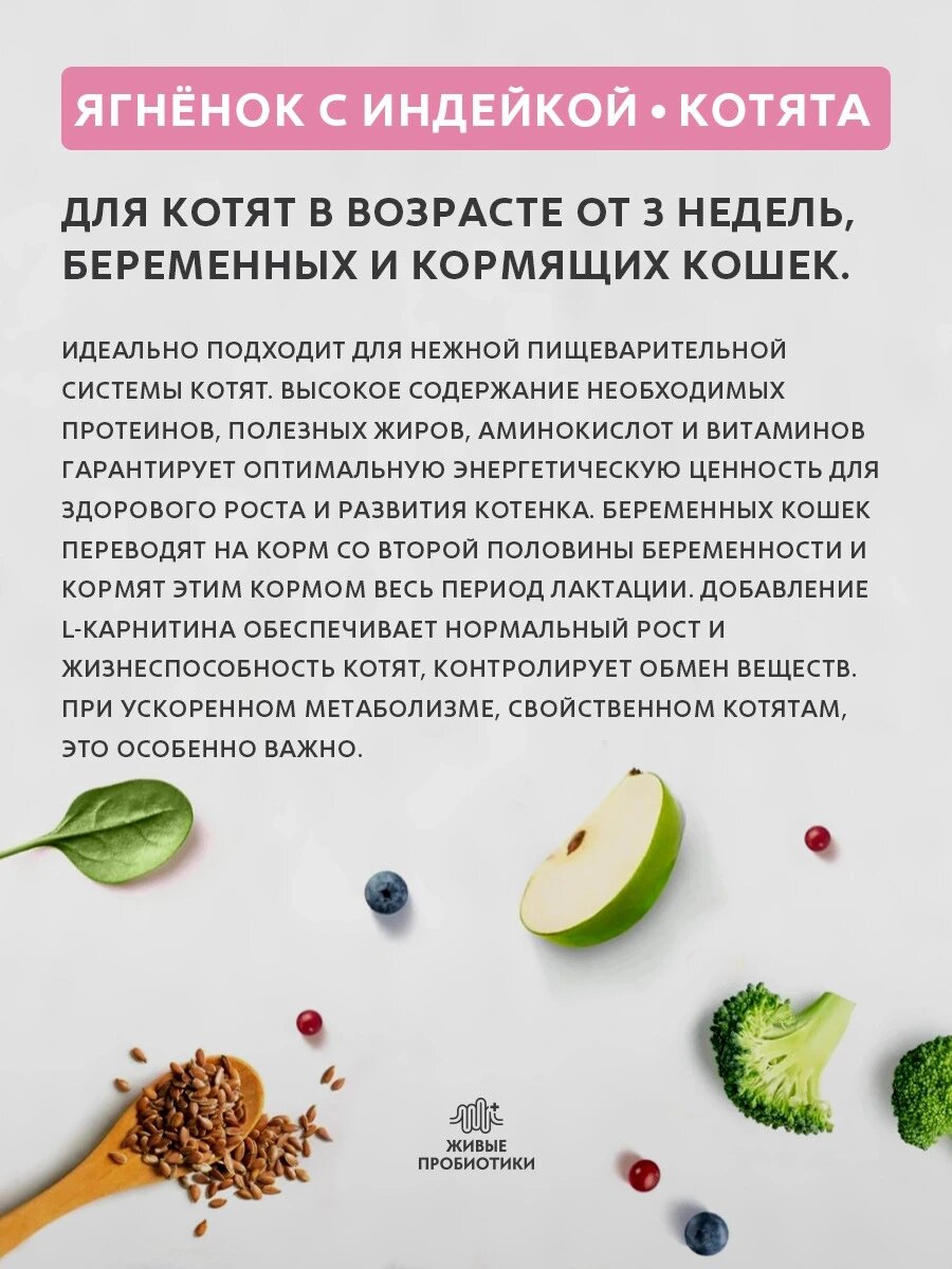 Сухой корм Grandorf Kitten для котят Ягненок и индейка, 2 кг х 2 шт. — фото 1