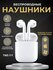 Наушники беспроводные Bluetooth M 10, M 19, M 20, M90 Pro, дисплей блок питания,...