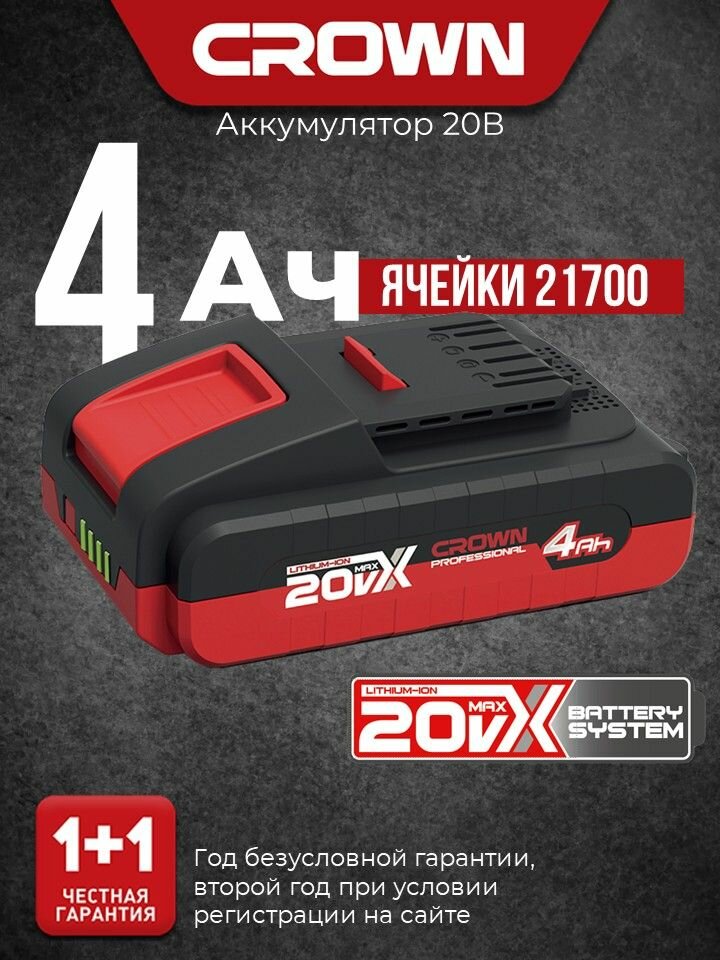 Аккумулятор 21700 CROWN CAB204015XE CB; B3+ 20В 4.0 Ач индикатор ёмкости