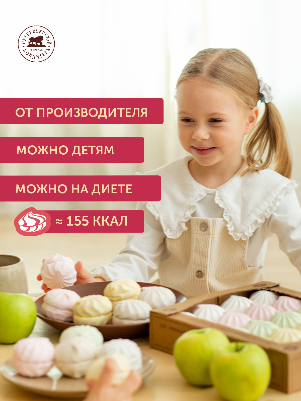 Зефир Ассорти со вкусами дыня, яблоко, клюква, ваниль, крем-брюле, 1 кг — фото 1