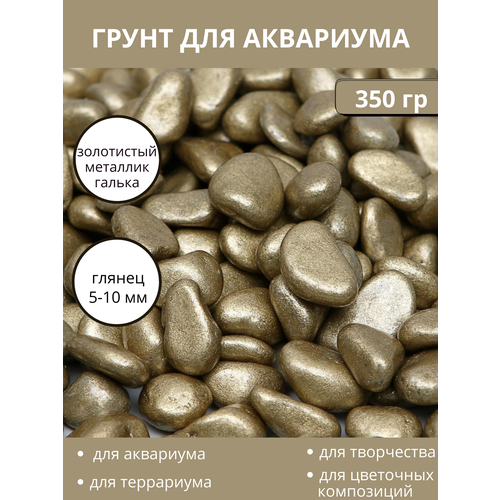 Грунт для аквариума 