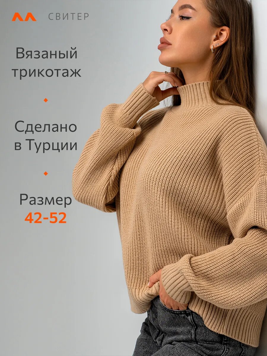 Свитер Happyfox для женщин, размер 42-52, , бежевый — фото 1