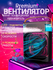 Мини вентилятор, увлажнитель воздуха, аромадиффузор, кондиционер ...