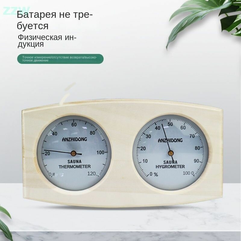 Станция для бани