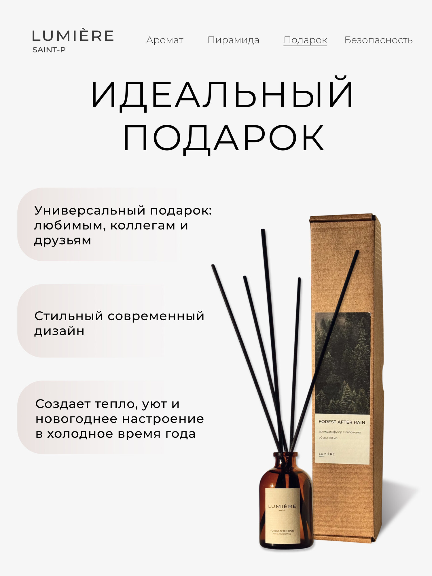 Ароматический диффузор для дома, ароматизатор для дома 2 шт по 50 мл — фото 1
