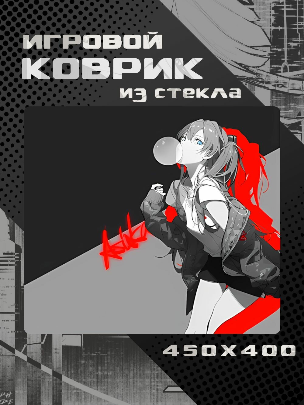 Коврик для мышки 450x400. ANIME. Стеклянный коврик для мыши