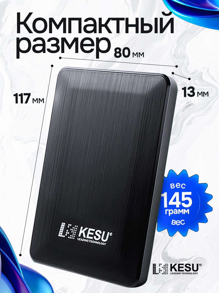 Внешний жесткий диск KESU, 500ГБ, 2,5", USB 3.0, ударопрочный корпус, чёрный — фото 1