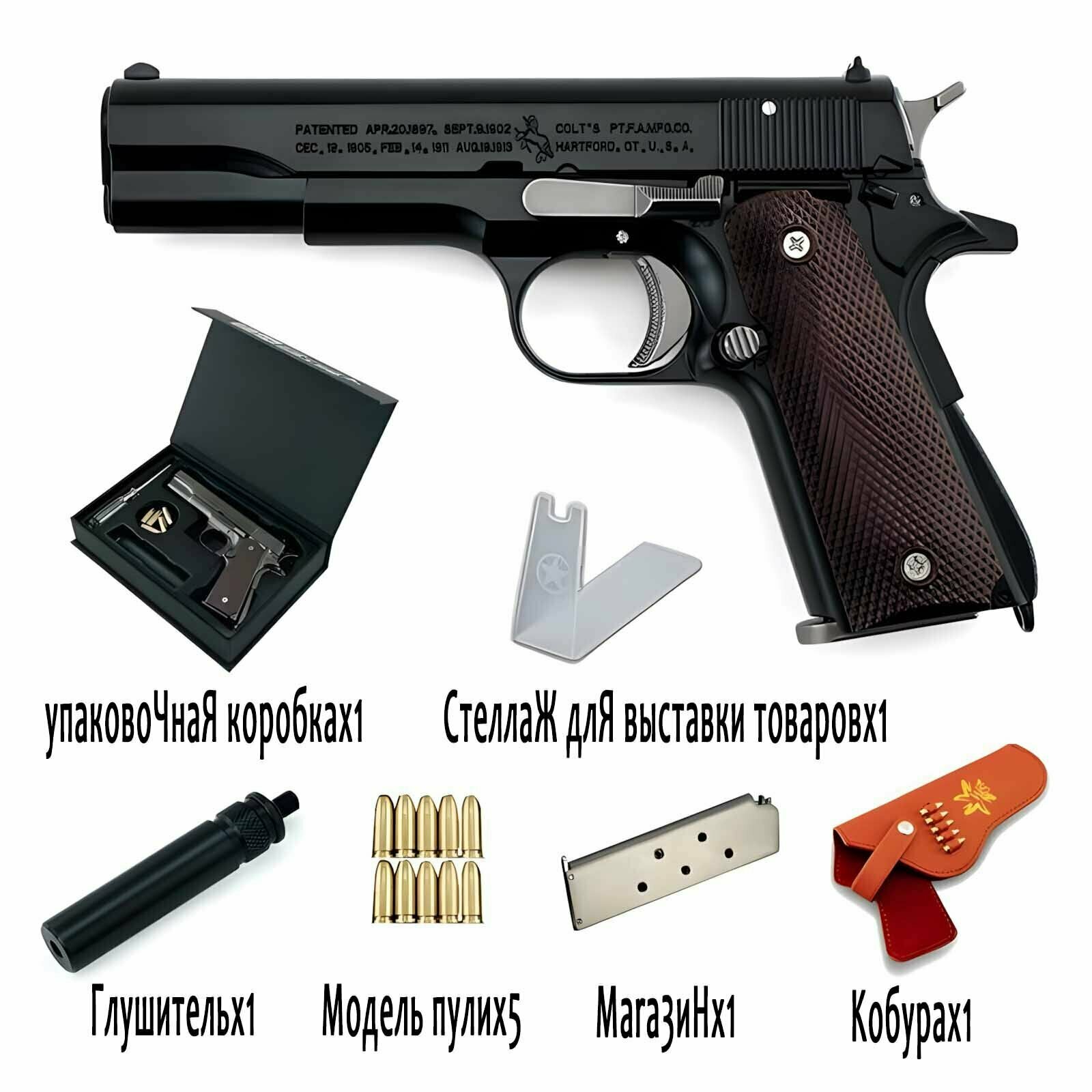 Модель пистолета Cole M1911, соотношение сторон 1:2.05, Чёрный