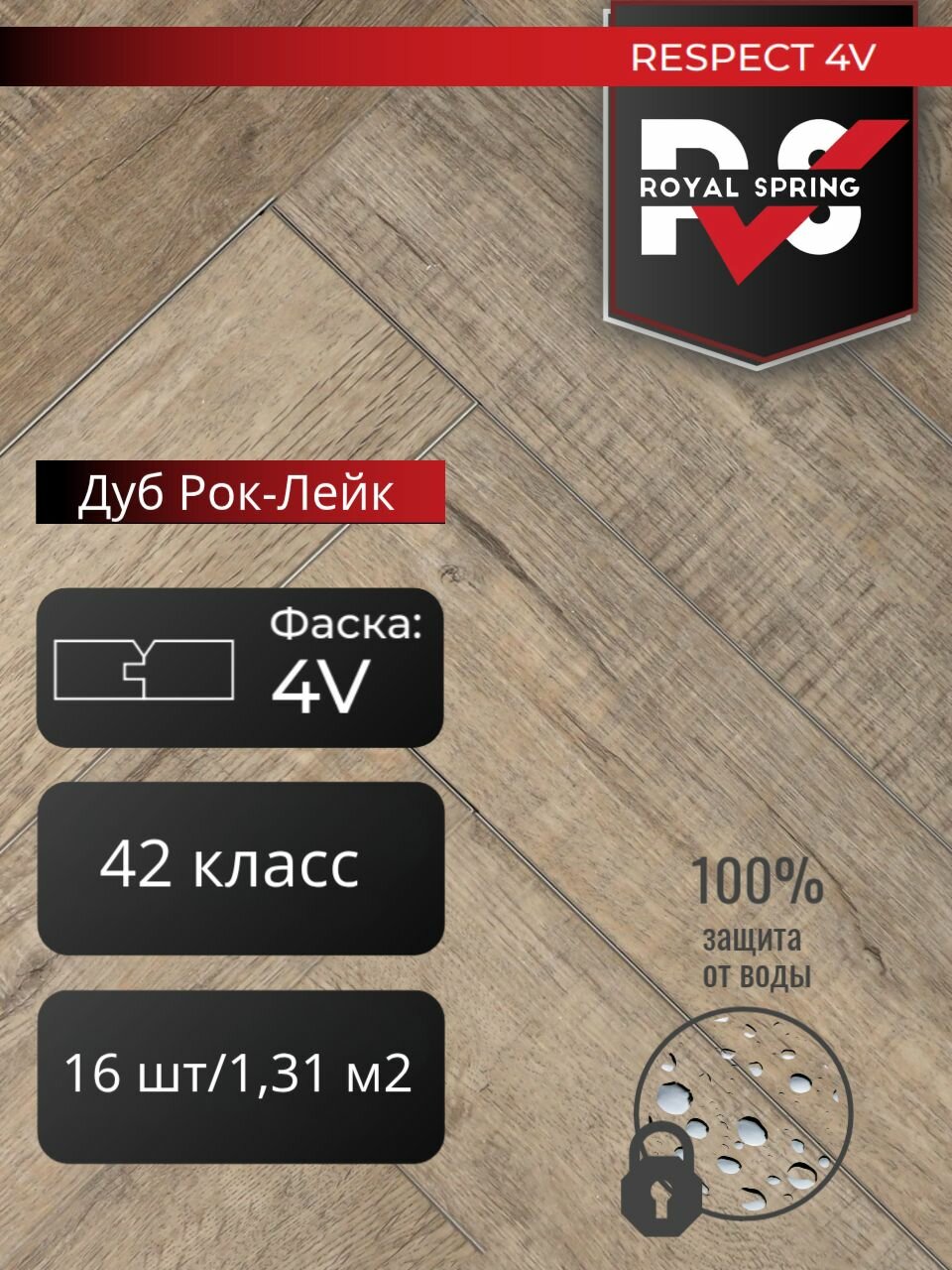 Кварцвинил виниловая ПВХ плитка влагостойкая SPC Royal Spring 